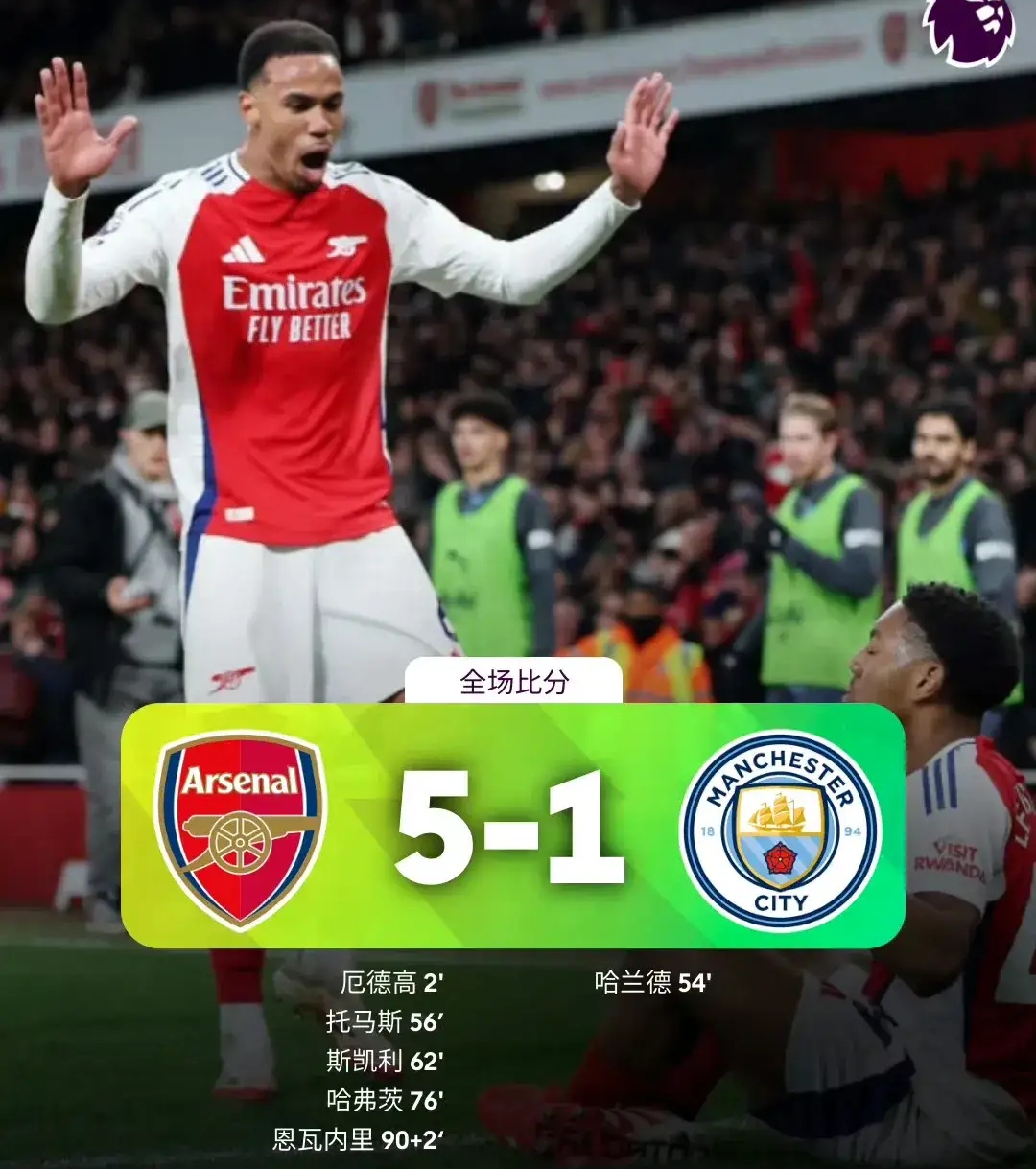 阿森纳英超3场不胜(英超阿森纳3比1连胜)
